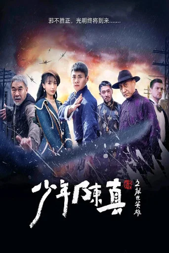 Young Heroes Of Chaotic Times (2022) Hindi Dubbed Young Heroes Of Chaotic Times (2022) Hindi Dubbed